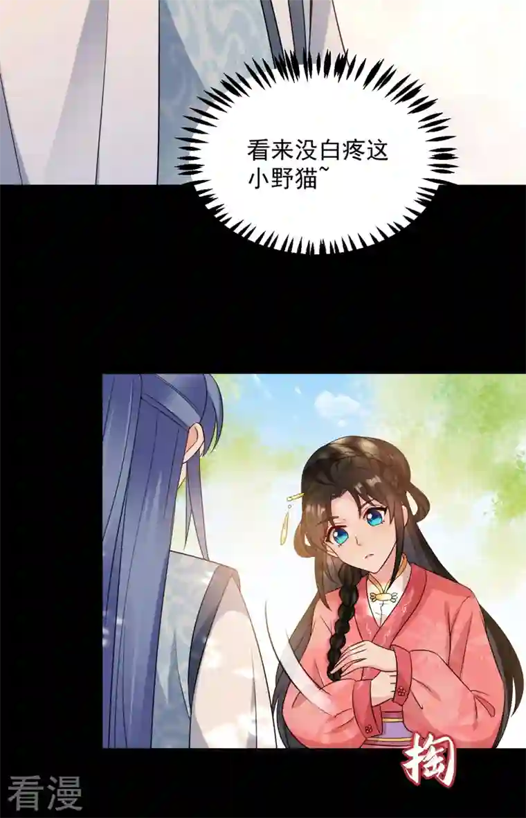 江山美男入我帐第170话 璜山尊者是妖道？