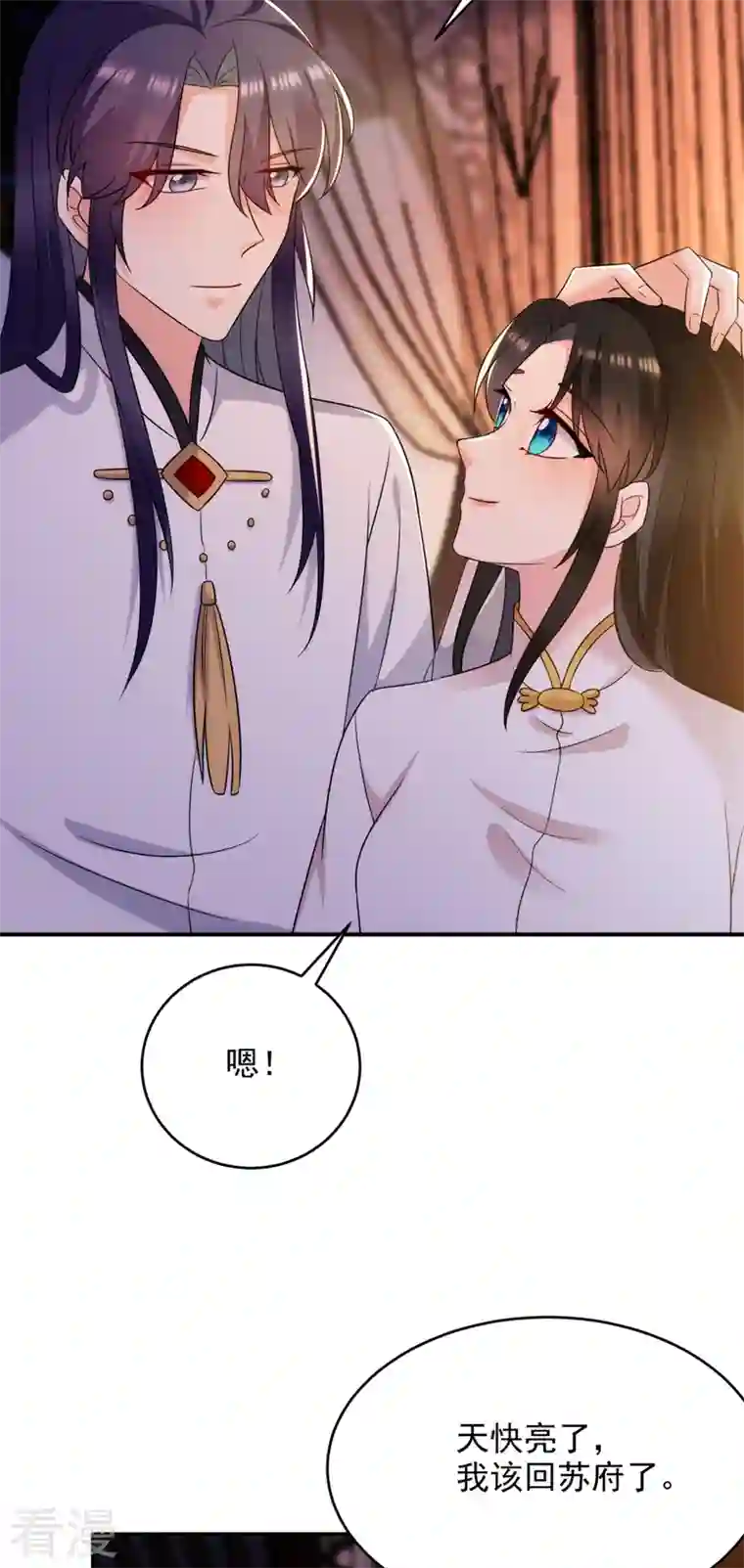 江山美男入我帐第170话 璜山尊者是妖道？