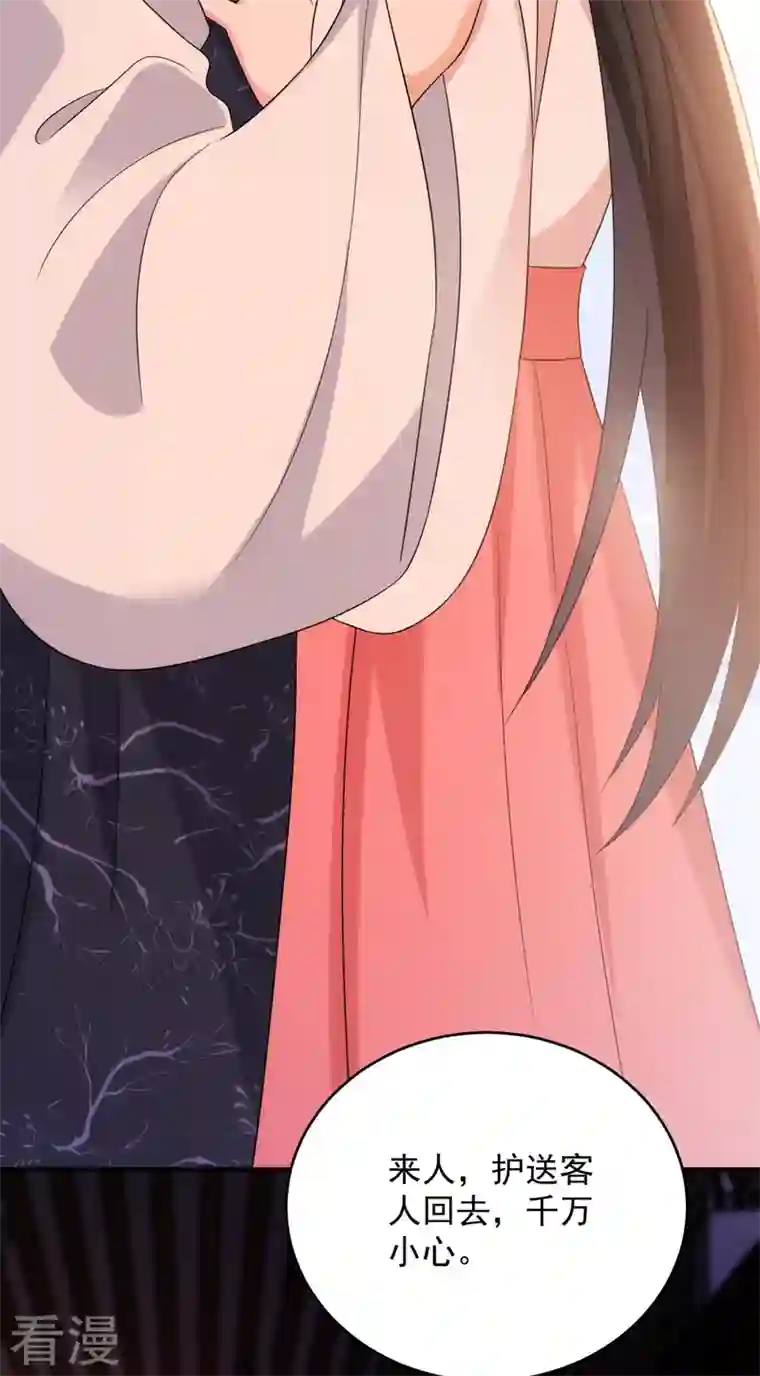 江山美男入我帐第170话 璜山尊者是妖道？