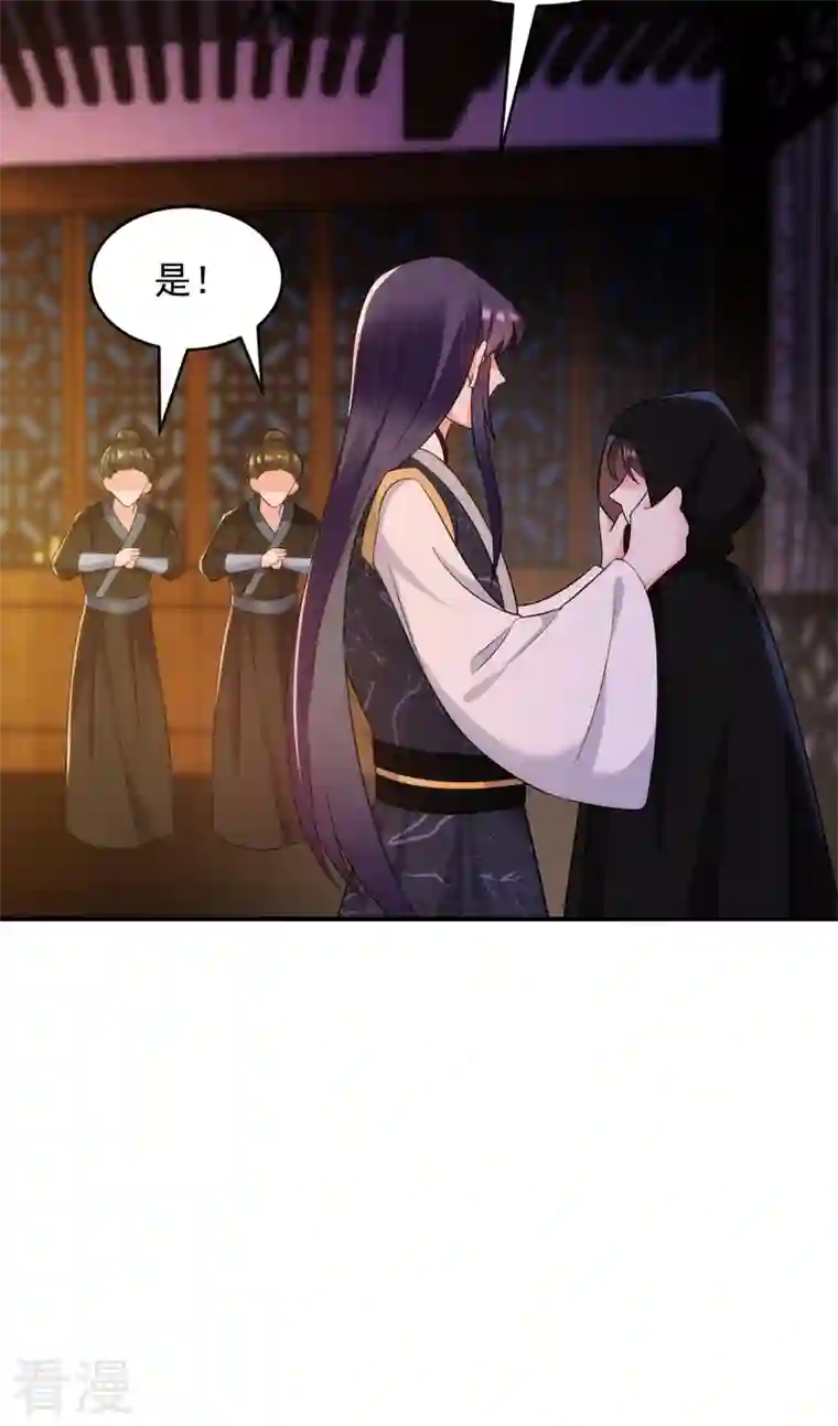 江山美男入我帐第170话 璜山尊者是妖道？