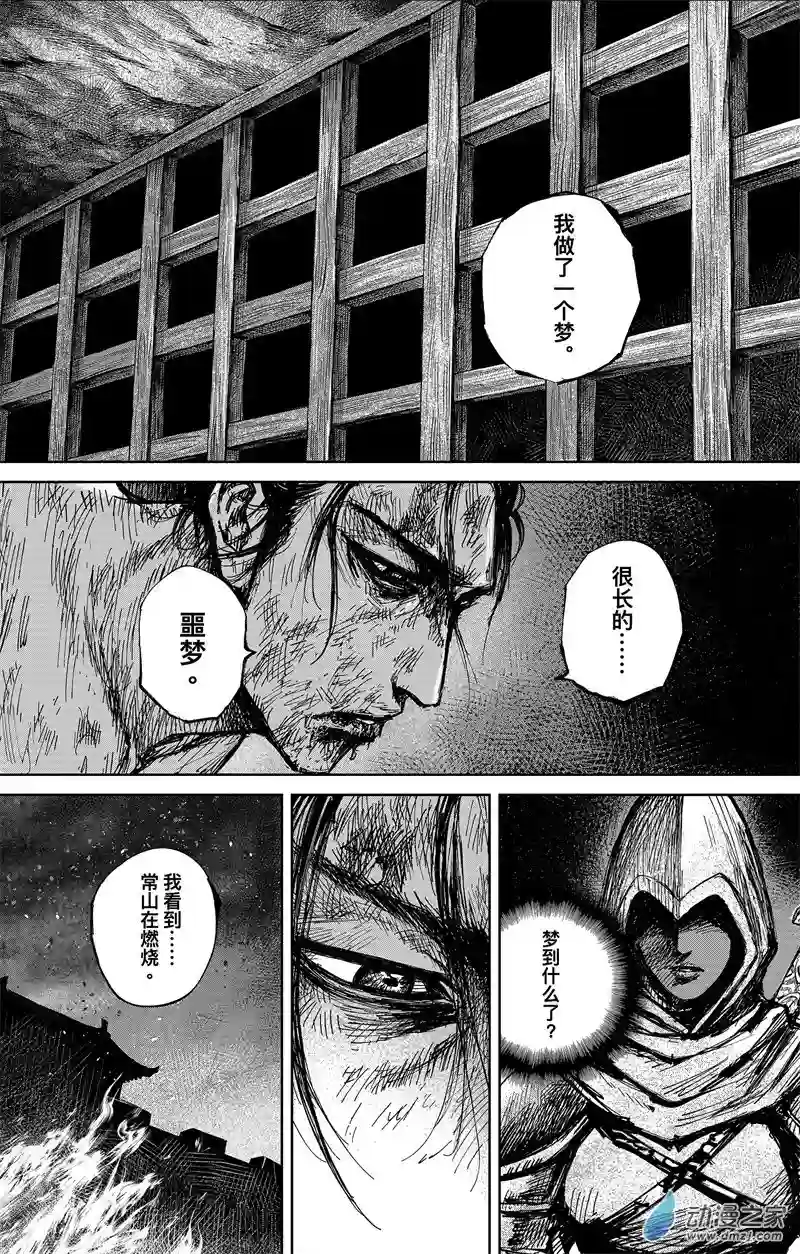 刺客信条：王朝第33回 无形者 其一