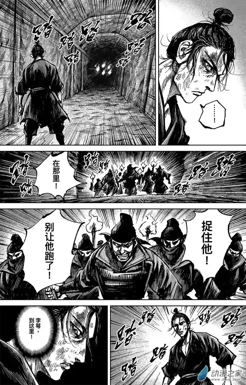 刺客信条：王朝第33回 无形者 其一
