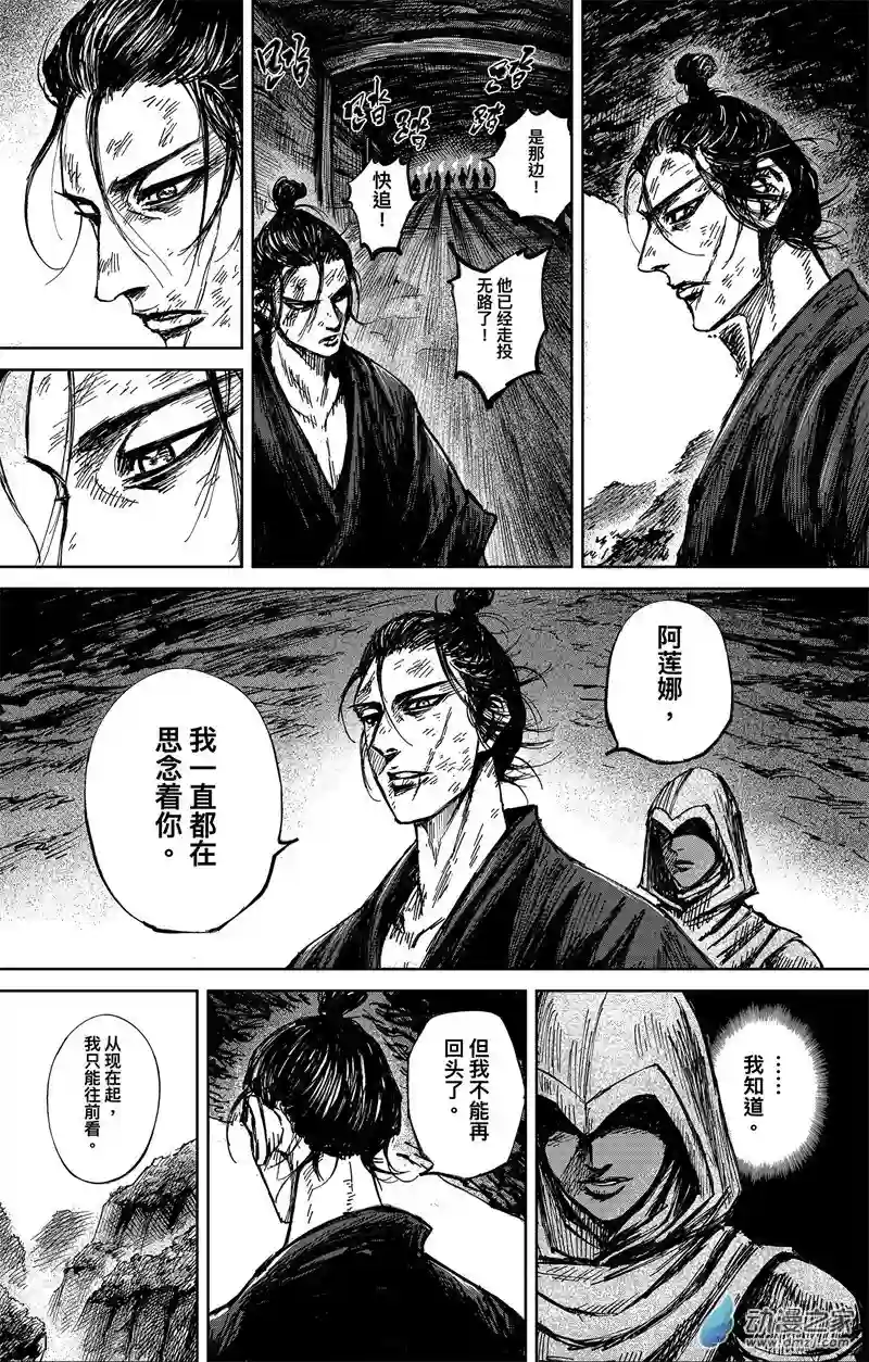 刺客信条：王朝第33回 无形者 其一
