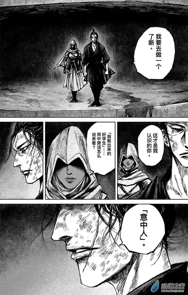 刺客信条：王朝第33回 无形者 其一
