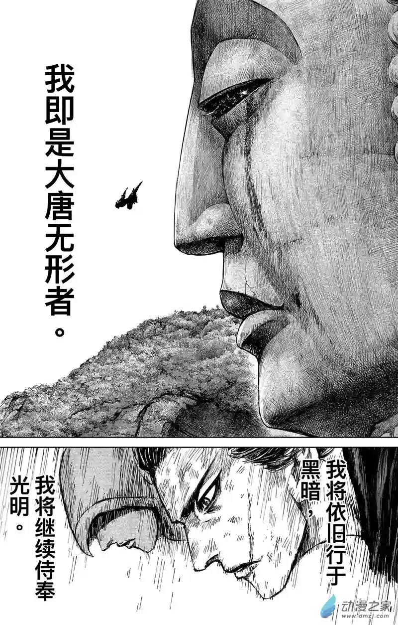 刺客信条：王朝第33回 无形者 其一