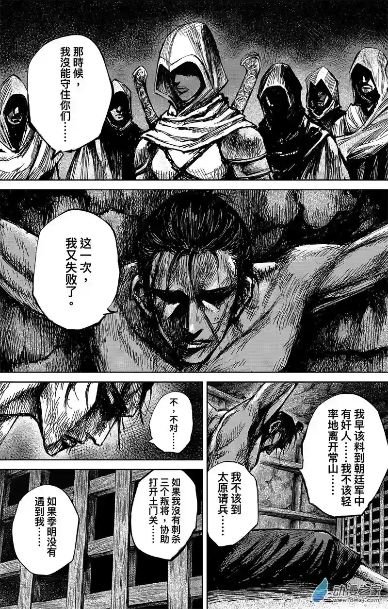 刺客信条：王朝第33回 无形者 其一