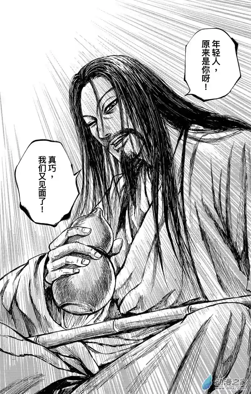 刺客信条：王朝第33回 无形者 其一