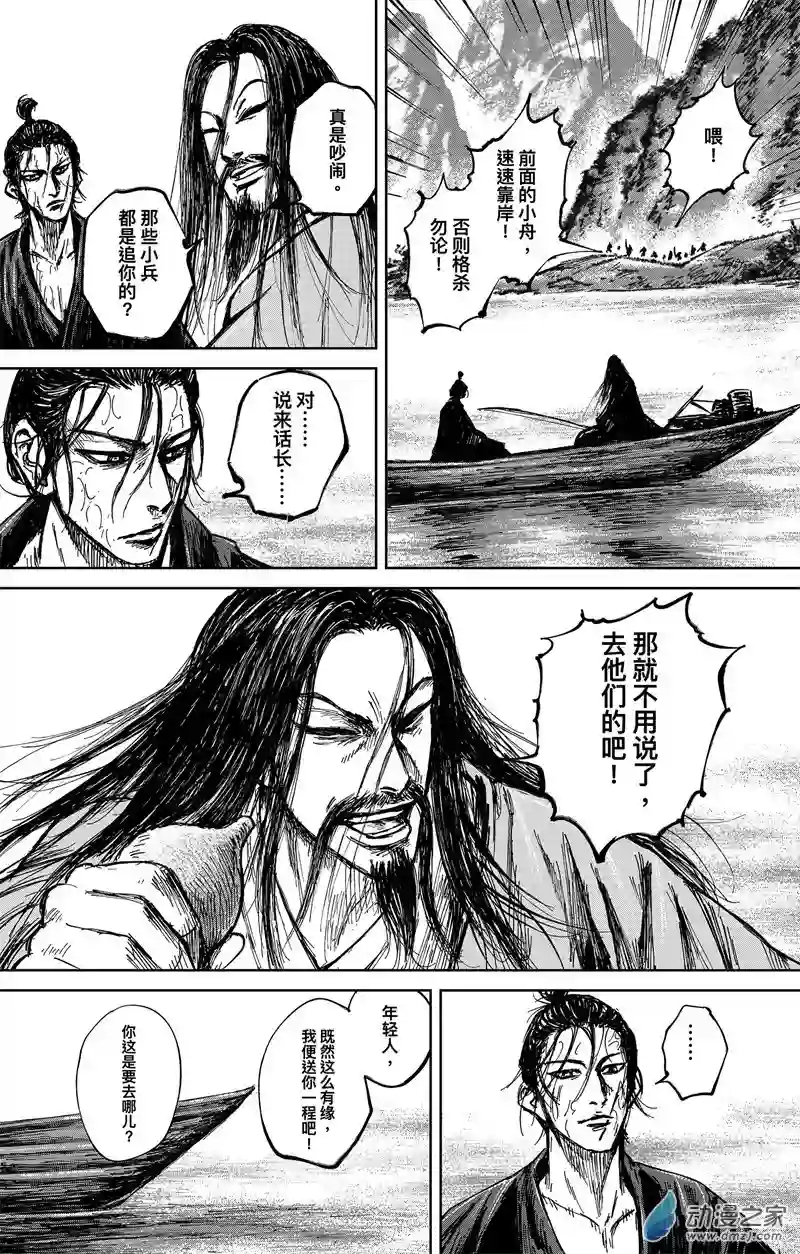 刺客信条：王朝第33回 无形者 其一