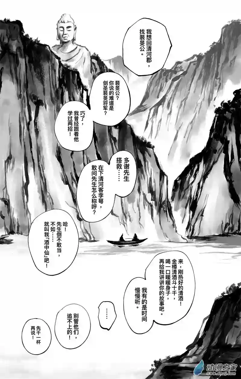 刺客信条：王朝第33回 无形者 其一