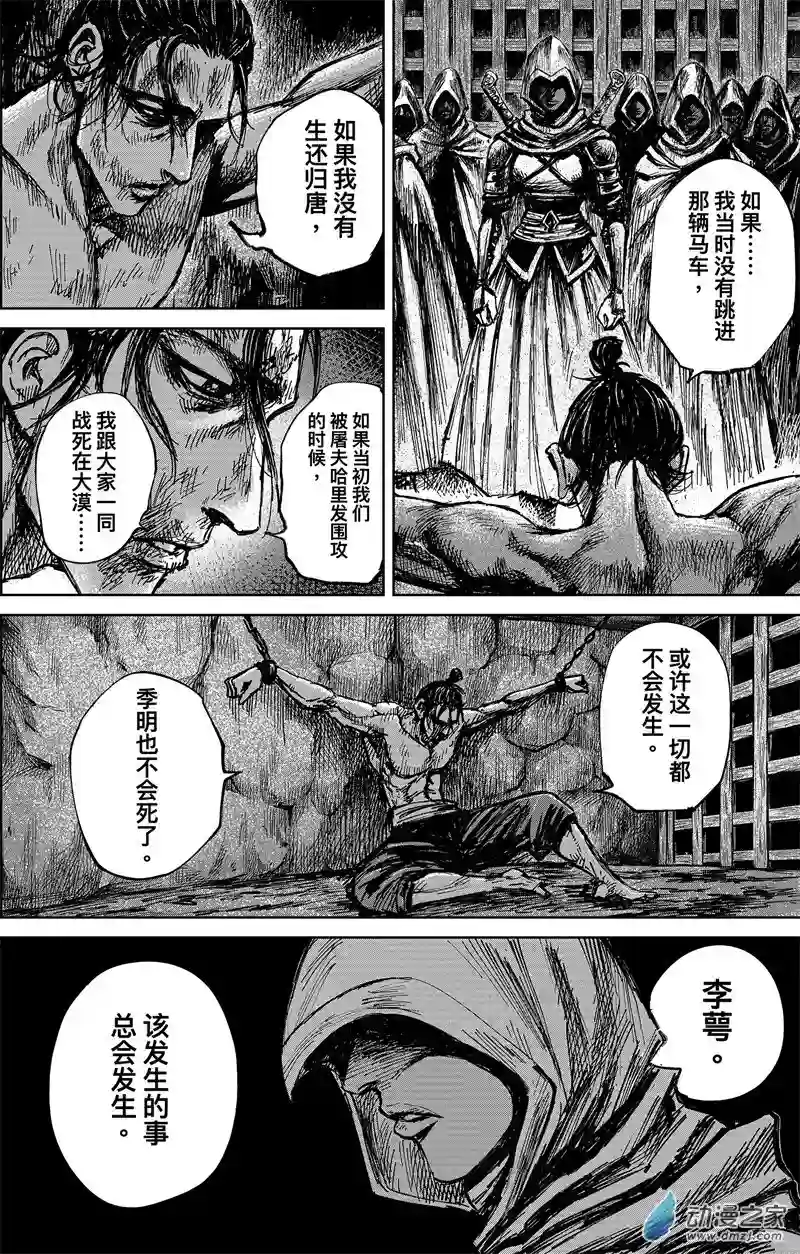 刺客信条：王朝第33回 无形者 其一
