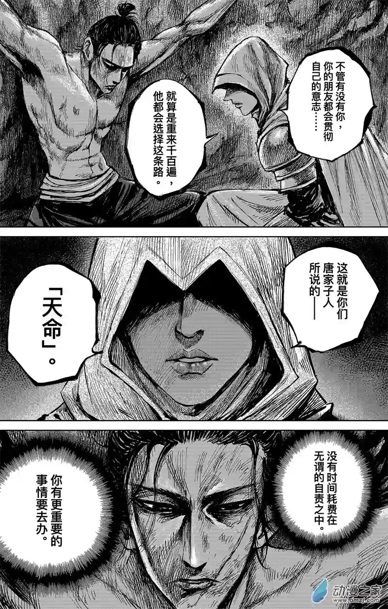 刺客信条：王朝第33回 无形者 其一