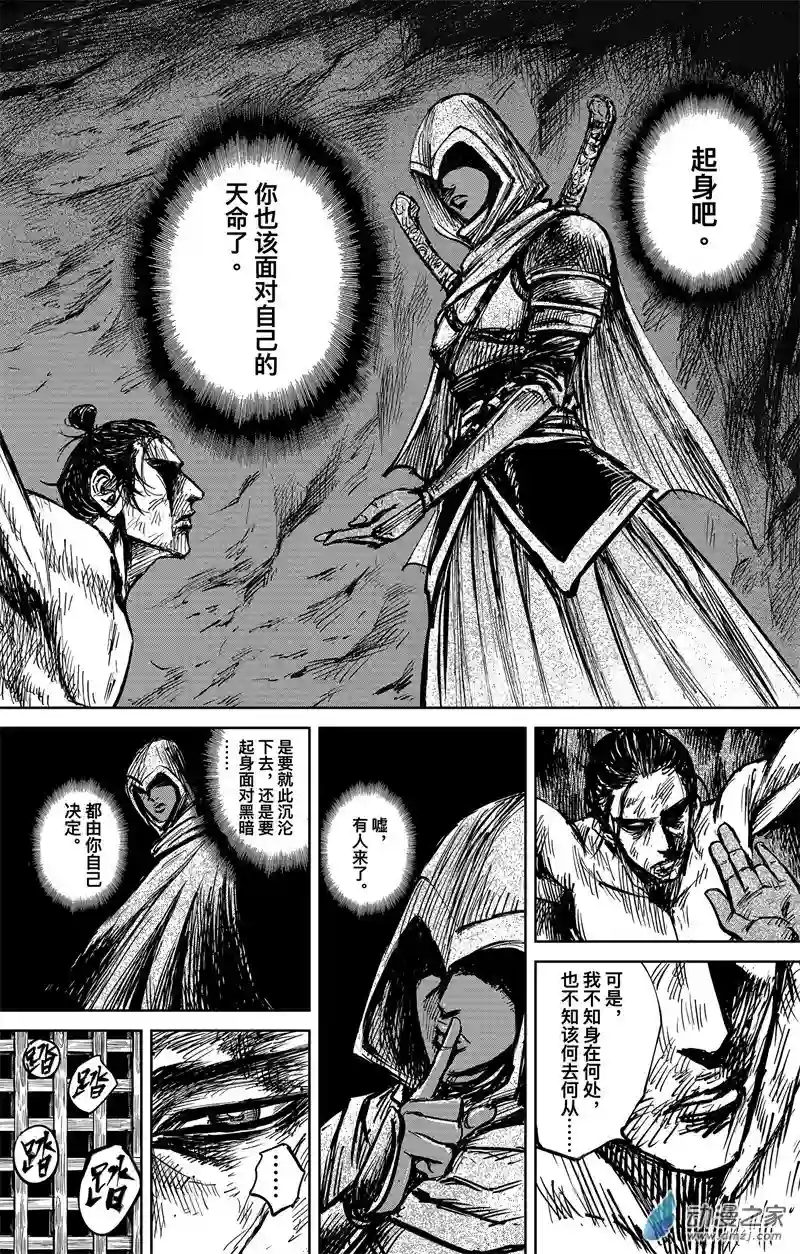 刺客信条：王朝第33回 无形者 其一