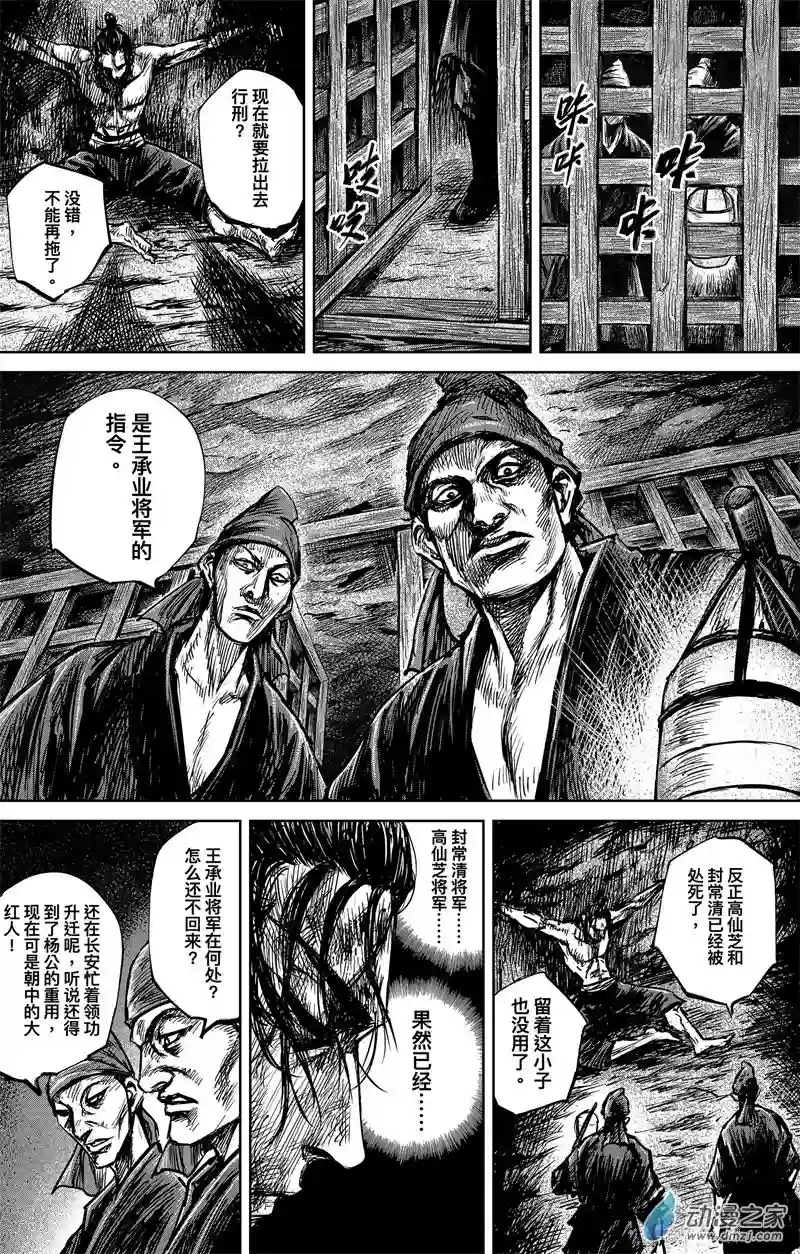 刺客信条：王朝第33回 无形者 其一