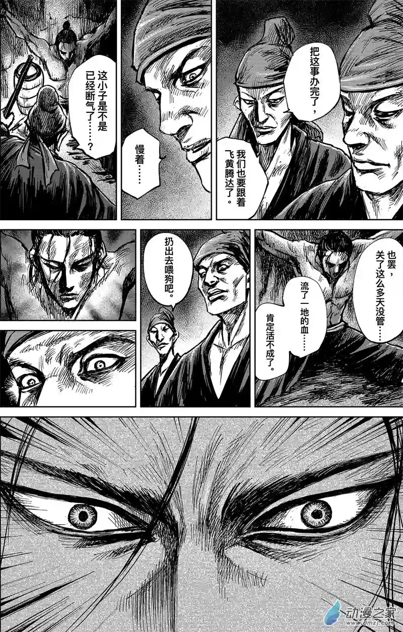 刺客信条：王朝第33回 无形者 其一
