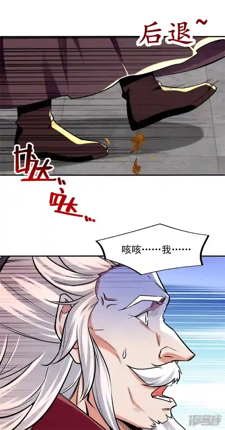 逆天至尊第160话 先声夺人