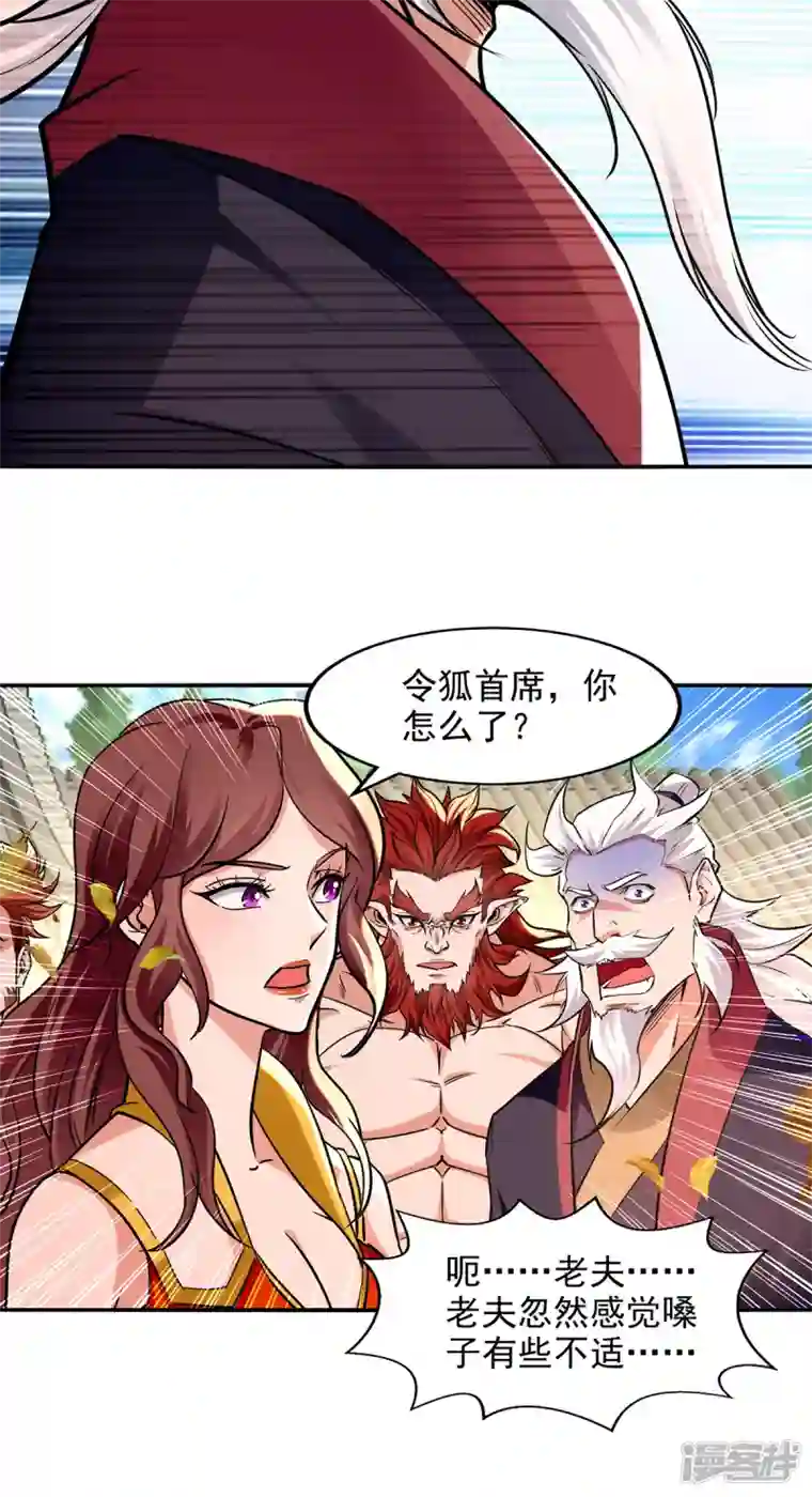 逆天至尊第160话 先声夺人