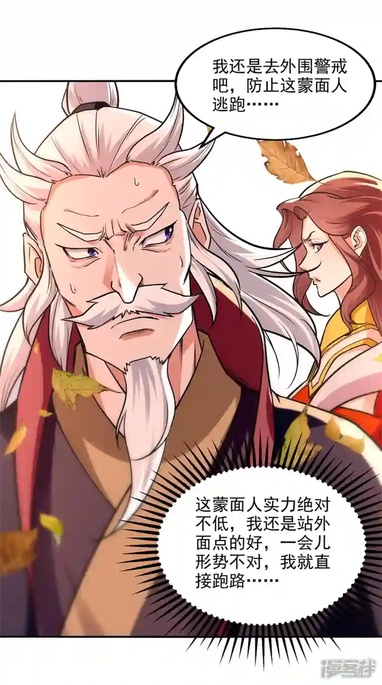 逆天至尊第160话 先声夺人