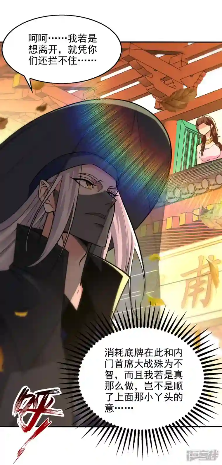 逆天至尊第160话 先声夺人
