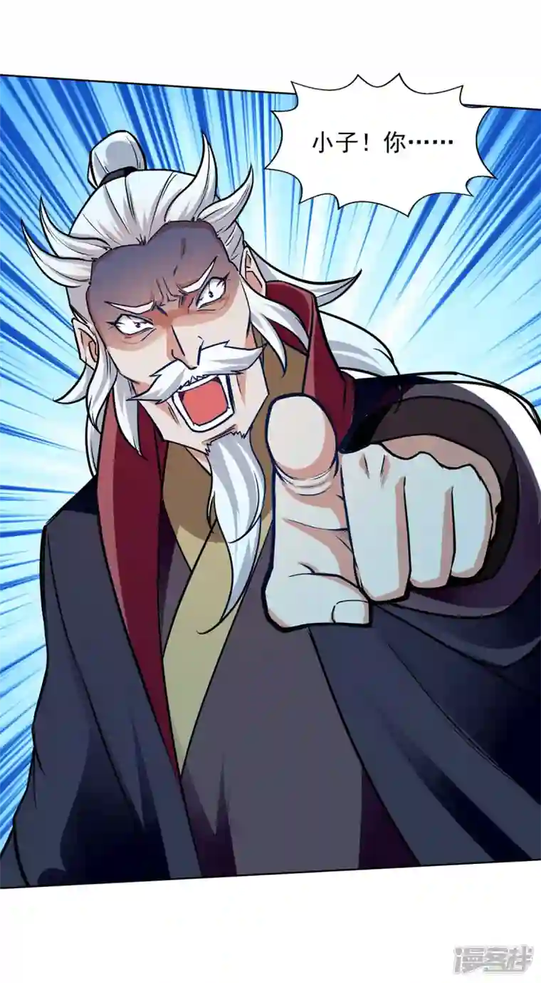 逆天至尊第160话 先声夺人