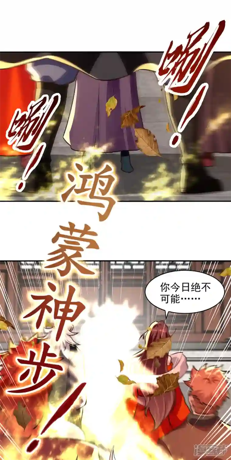 逆天至尊第160话 先声夺人