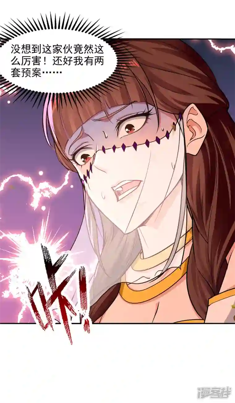 逆天至尊第160话 先声夺人