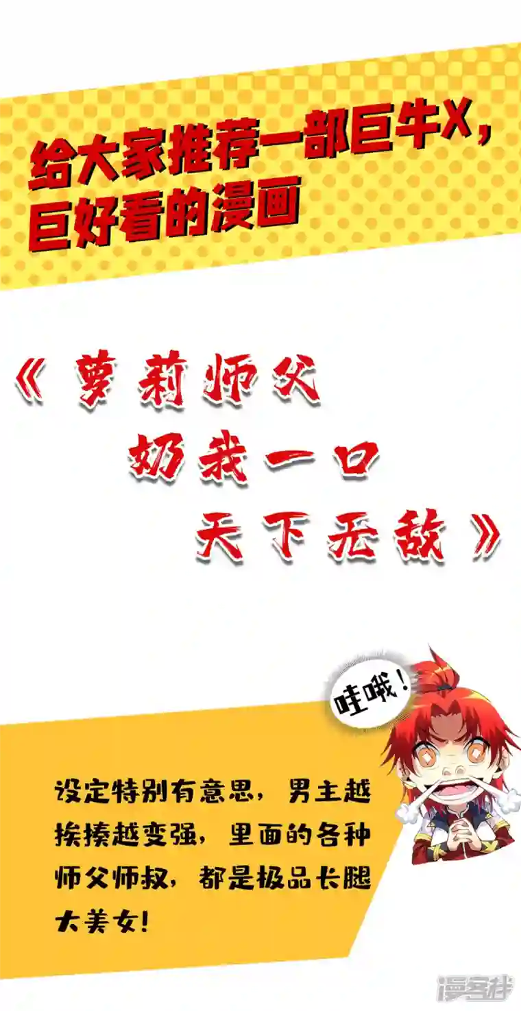 逆天至尊第160话 先声夺人