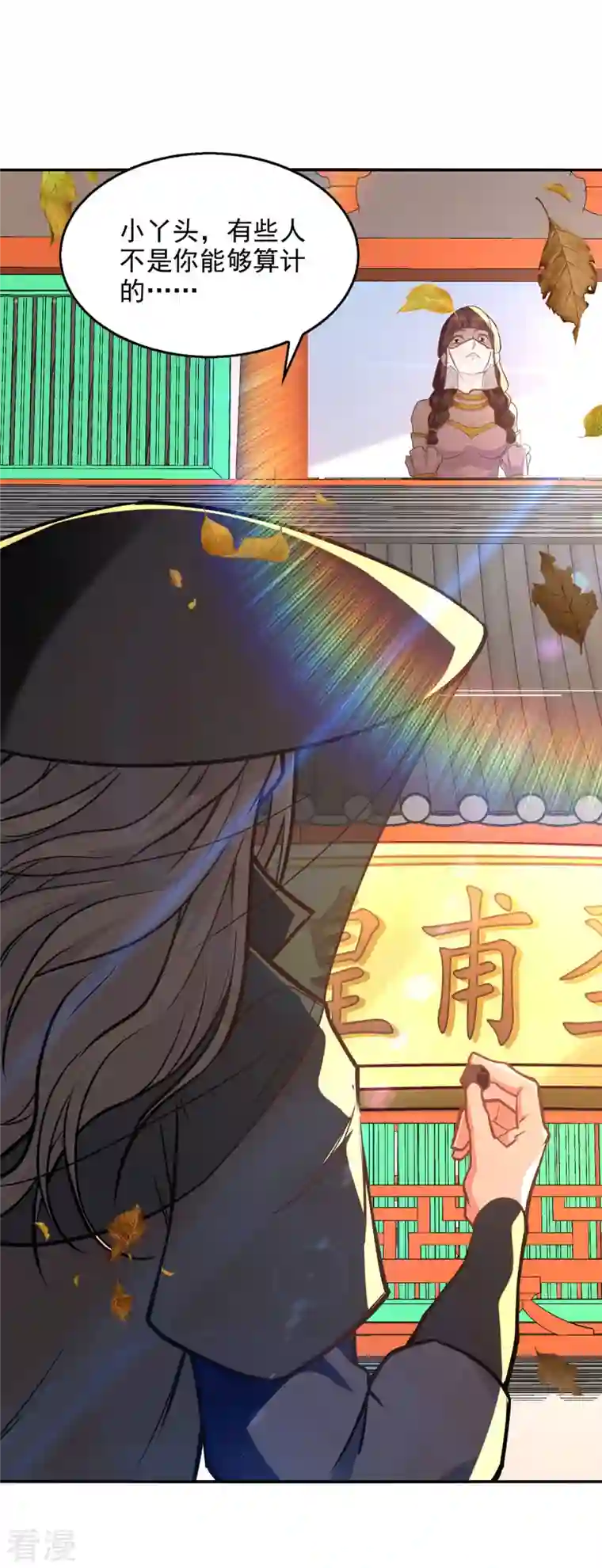 逆天至尊第161话 你看我是谁