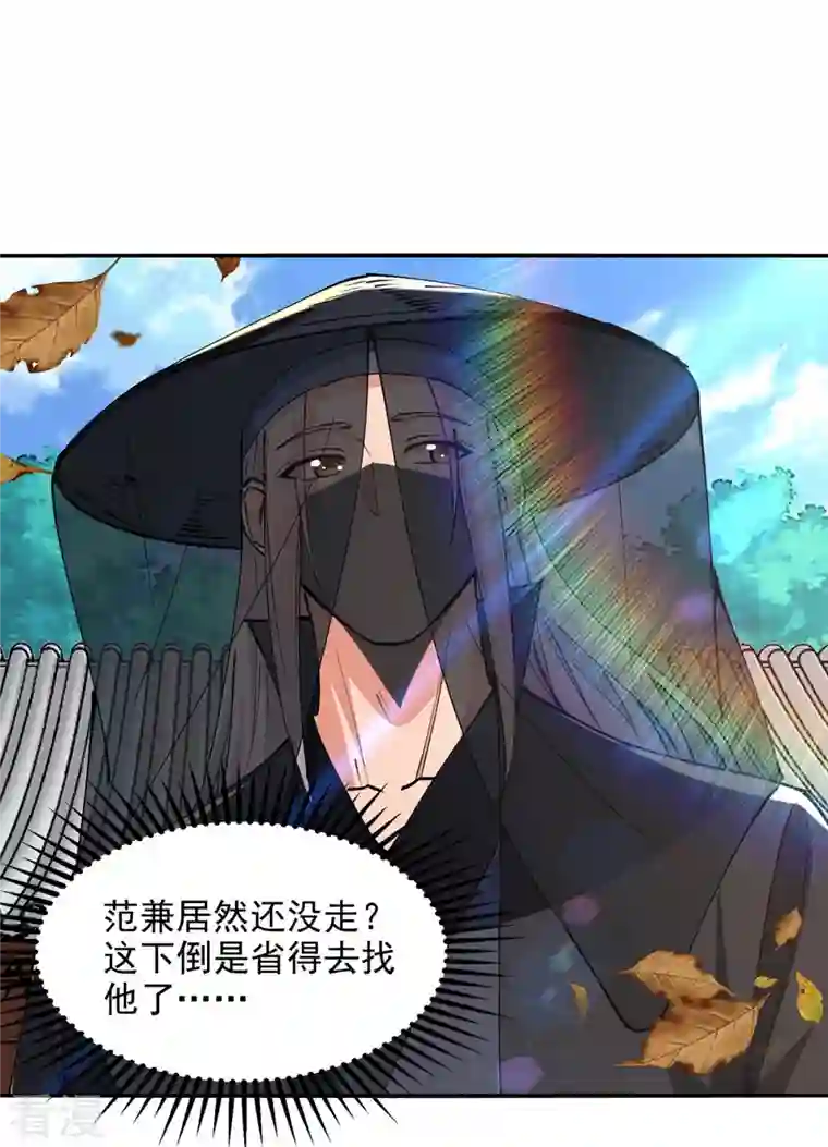 逆天至尊第161话 你看我是谁