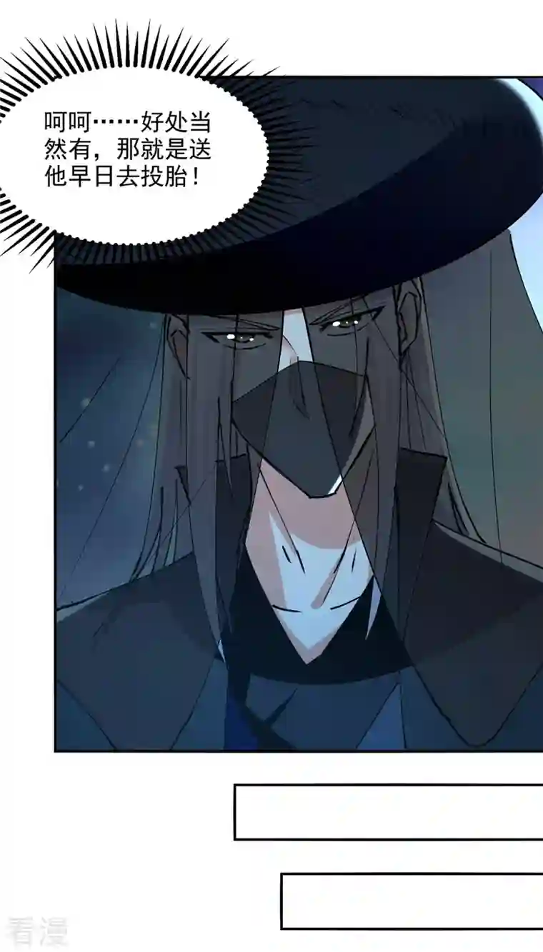 逆天至尊第161话 你看我是谁