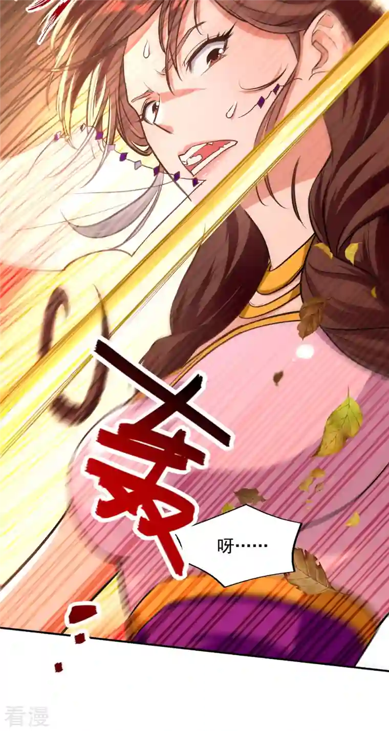 逆天至尊第161话 你看我是谁
