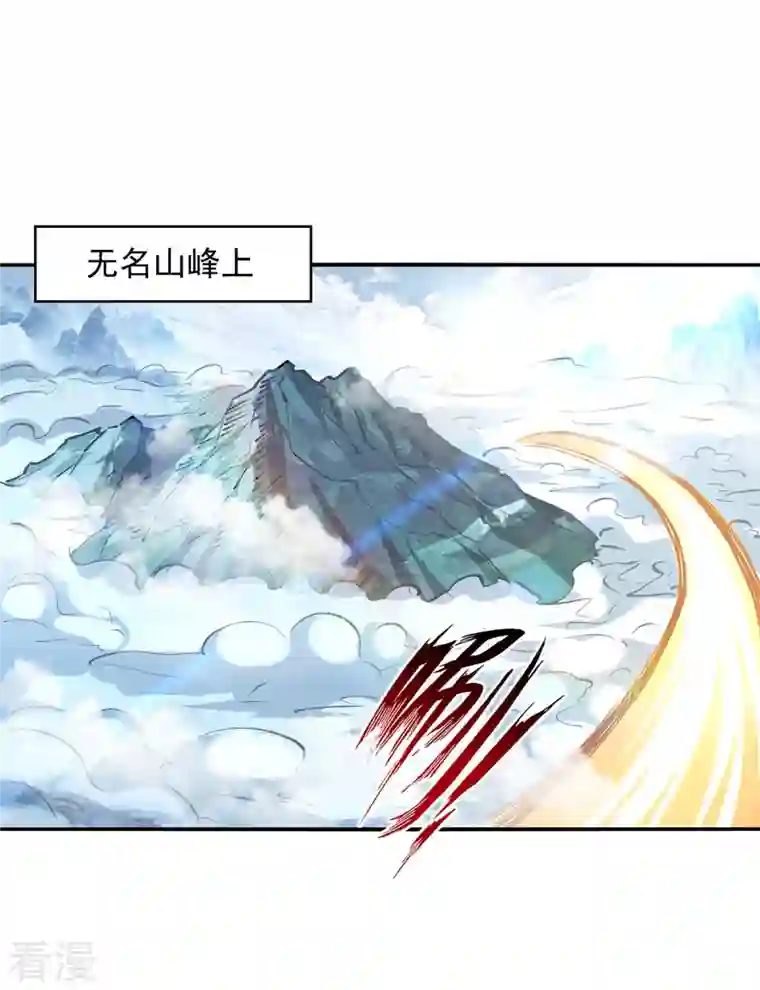 逆天至尊第161话 你看我是谁