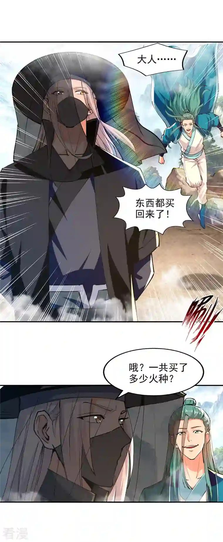 逆天至尊第161话 你看我是谁