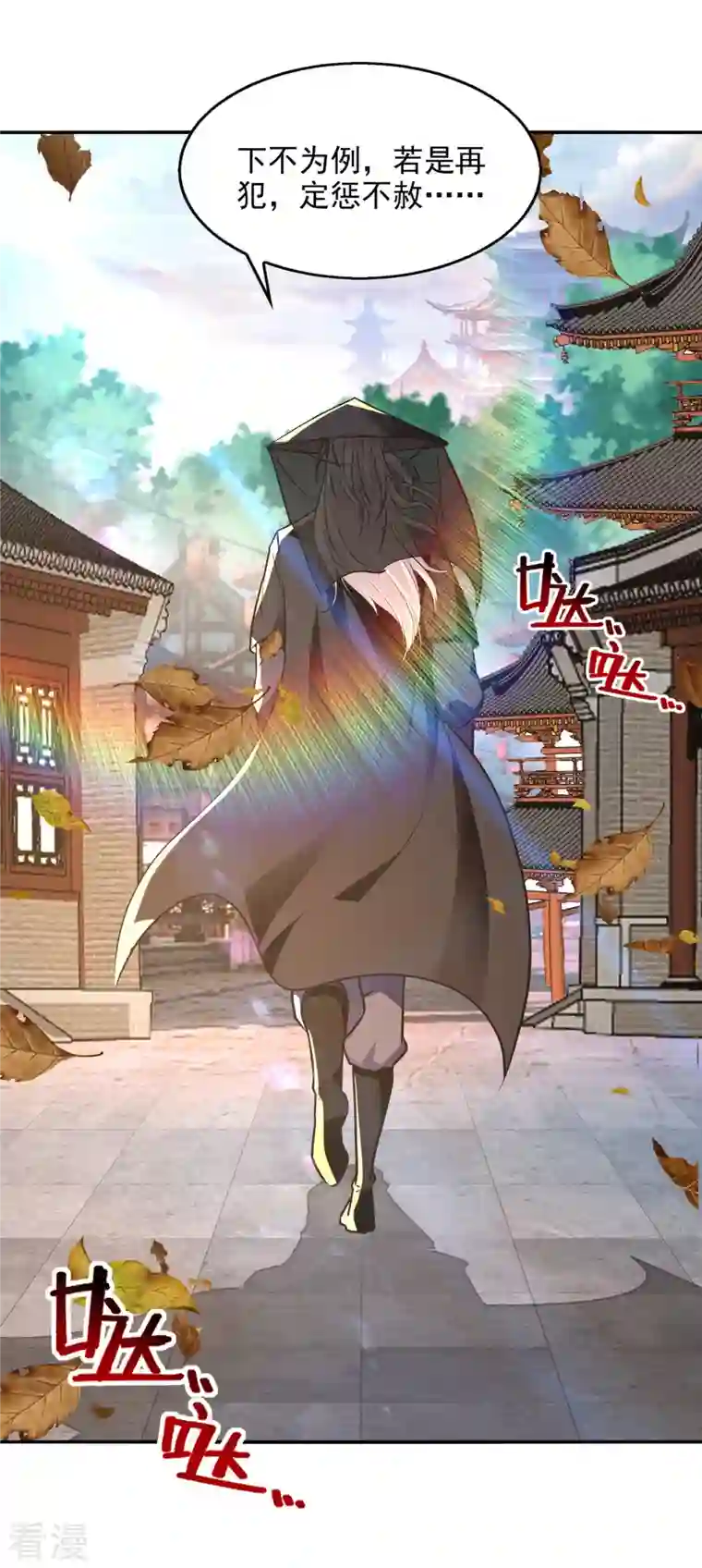 逆天至尊第161话 你看我是谁