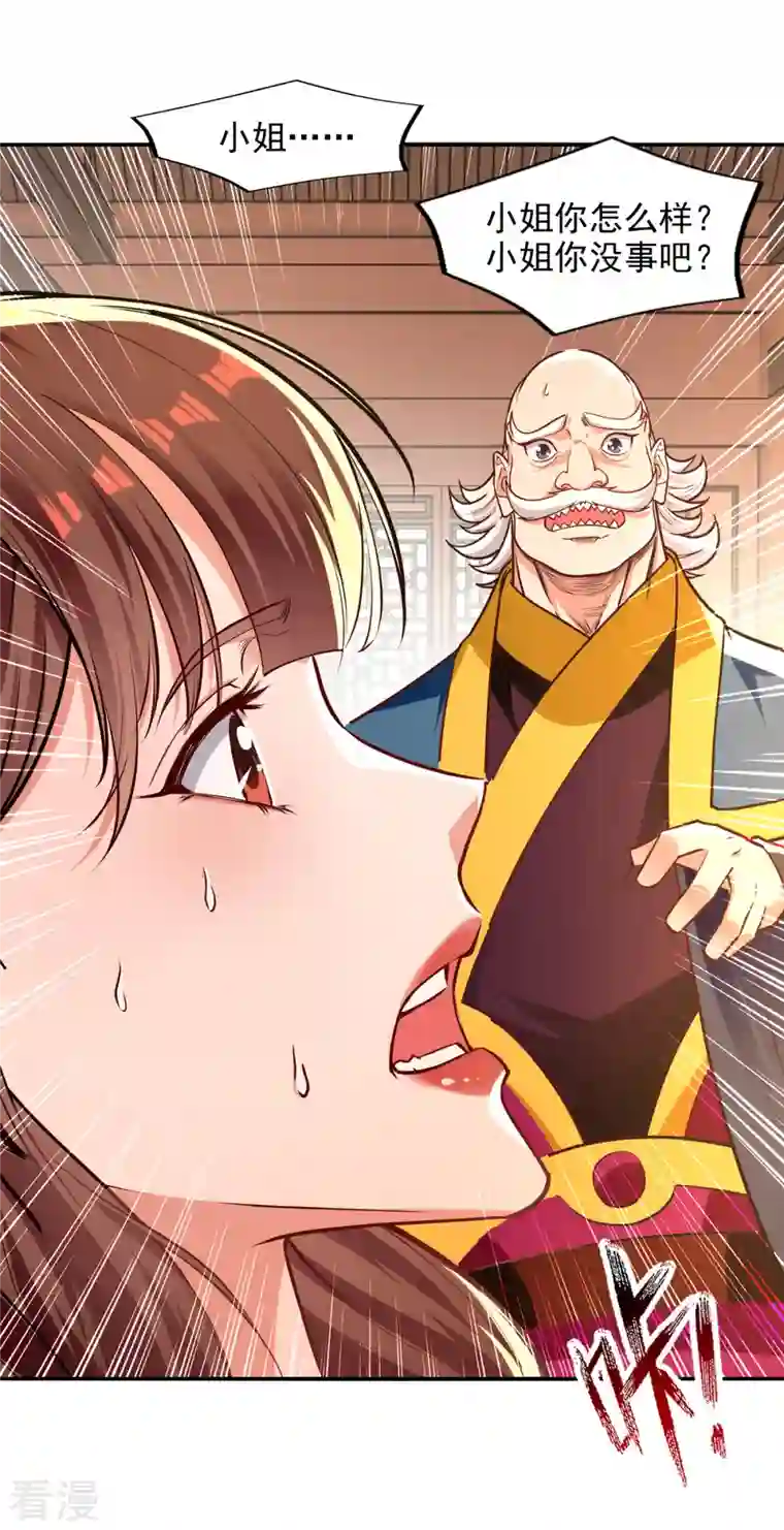 逆天至尊第161话 你看我是谁