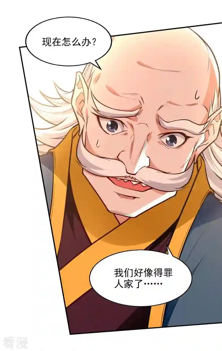 逆天至尊第161话 你看我是谁