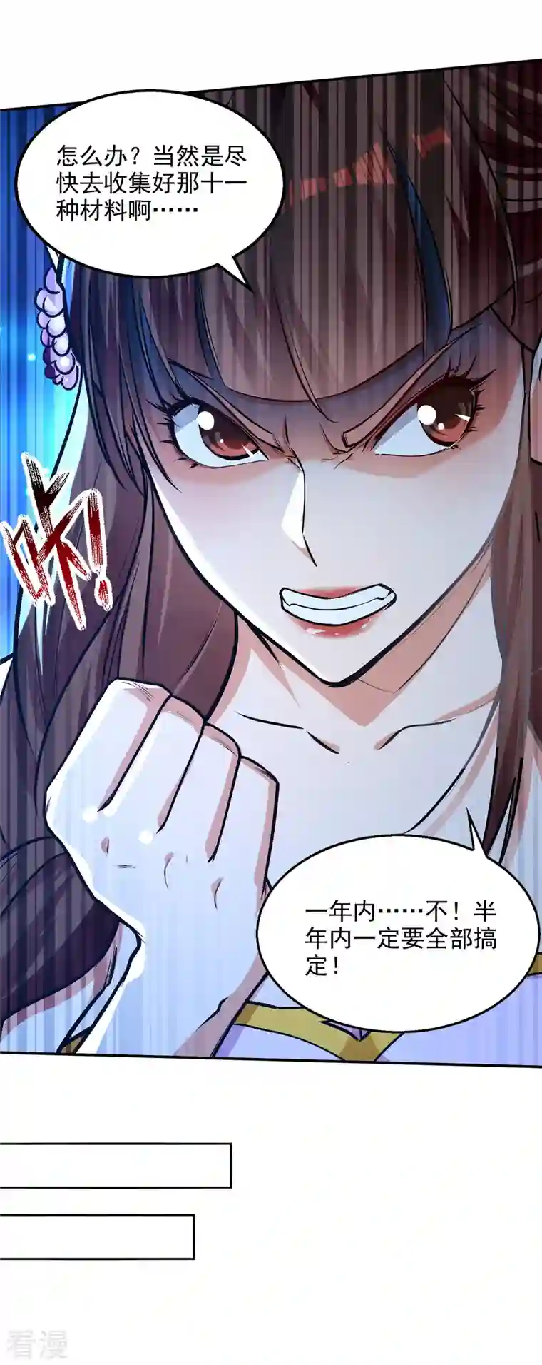 逆天至尊第161话 你看我是谁
