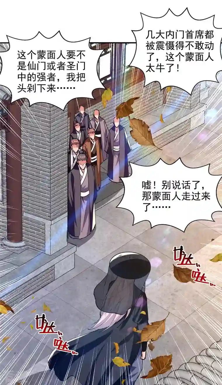 逆天至尊第161话 你看我是谁