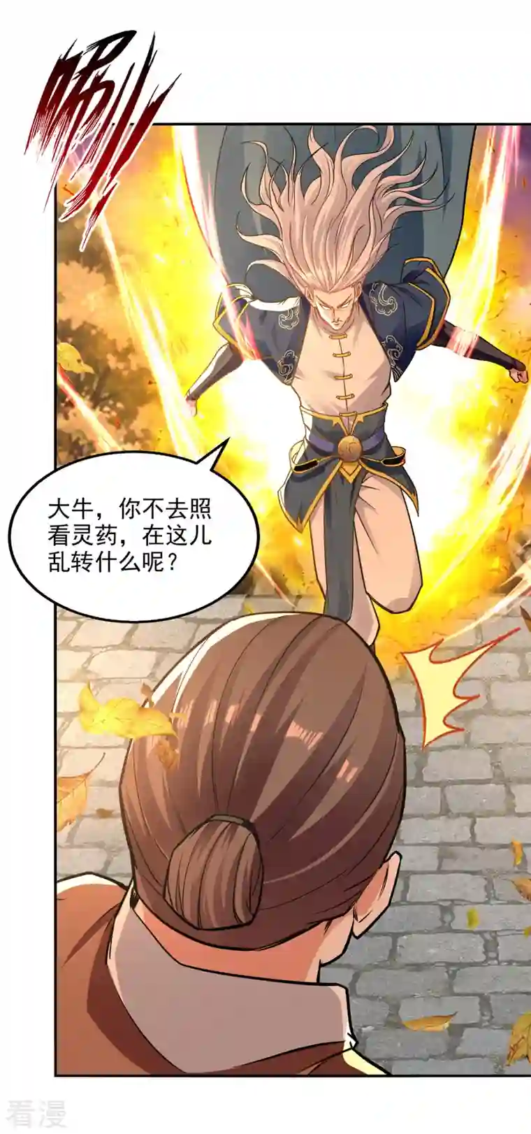 逆天至尊第162话 你们也配杀我？