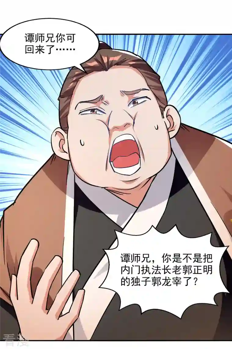 逆天至尊第162话 你们也配杀我？