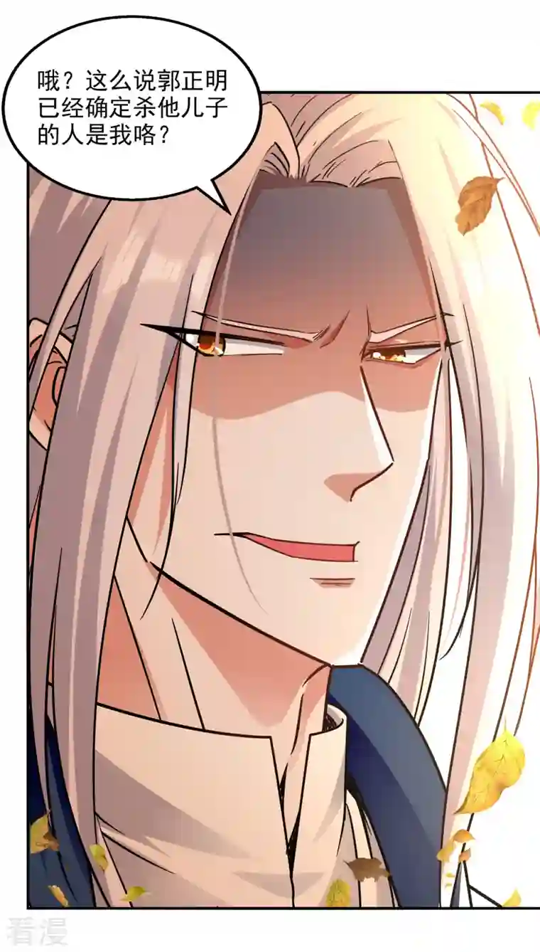 逆天至尊第162话 你们也配杀我？