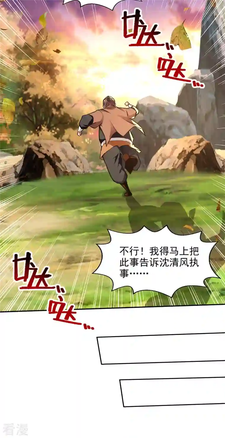 逆天至尊第162话 你们也配杀我？