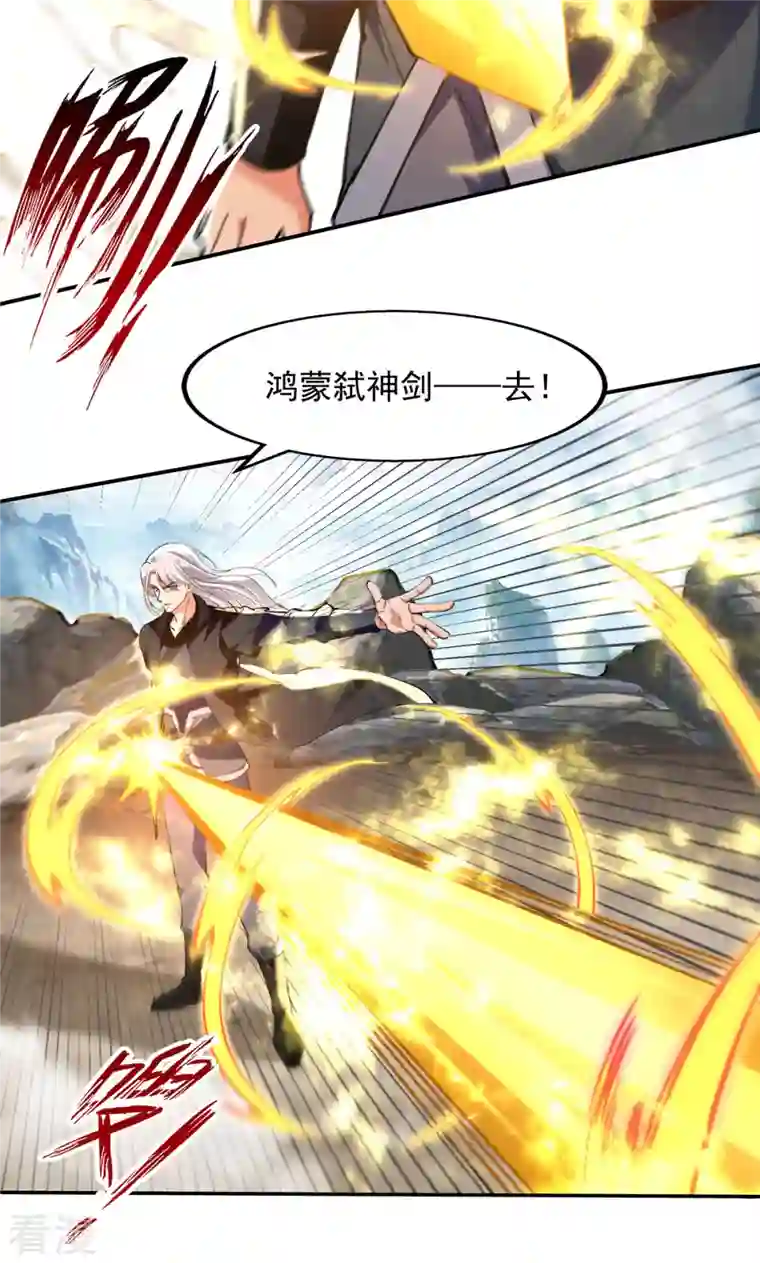 逆天至尊第162话 你们也配杀我？