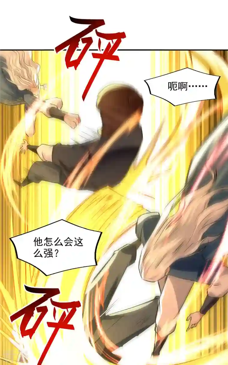 逆天至尊第163话 自卫反击