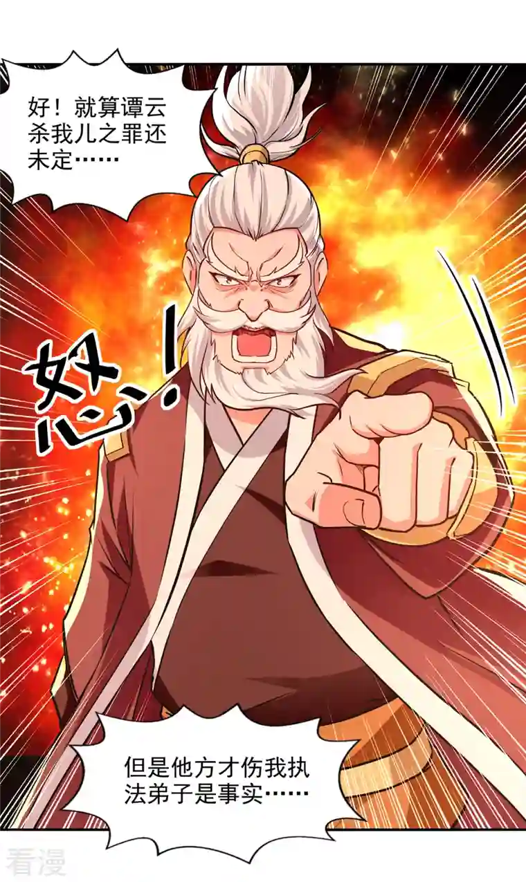 逆天至尊第163话 自卫反击