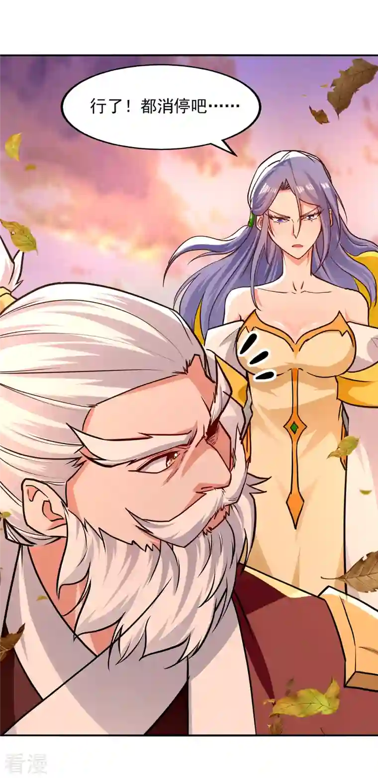 逆天至尊第163话 自卫反击