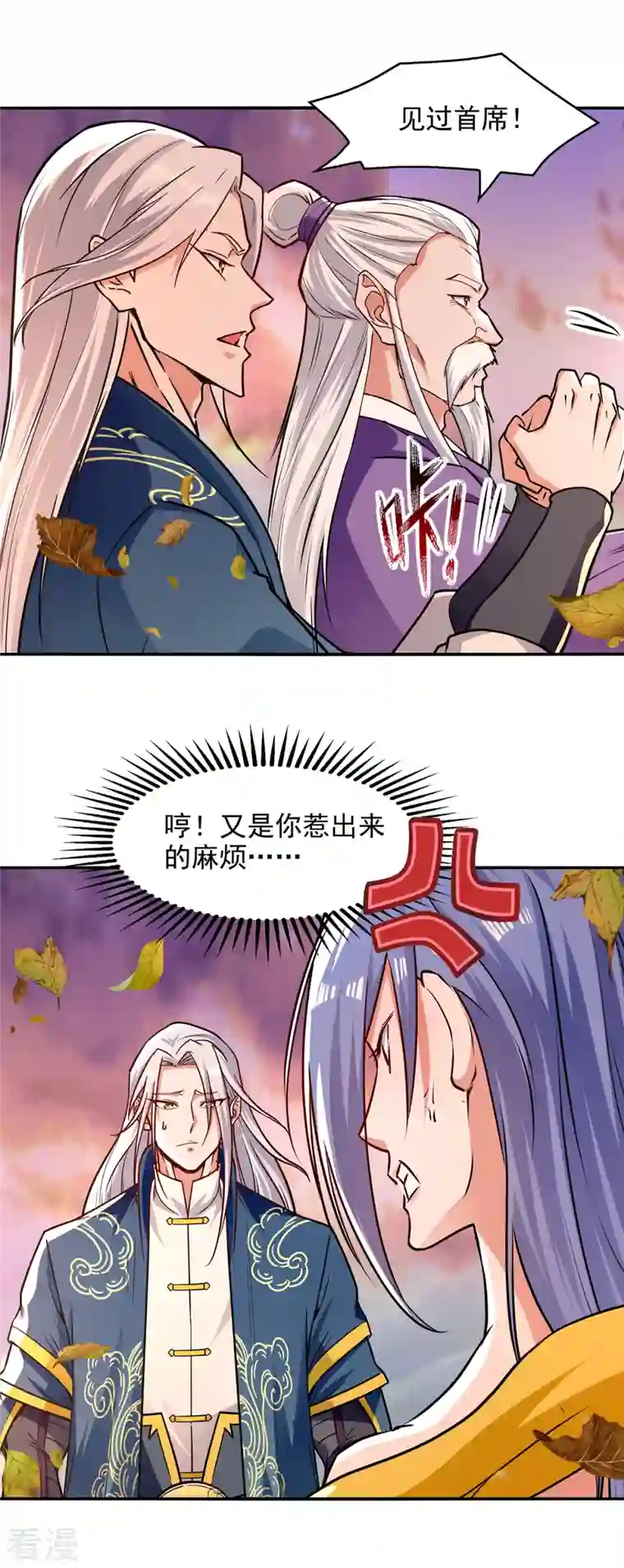 逆天至尊第163话 自卫反击