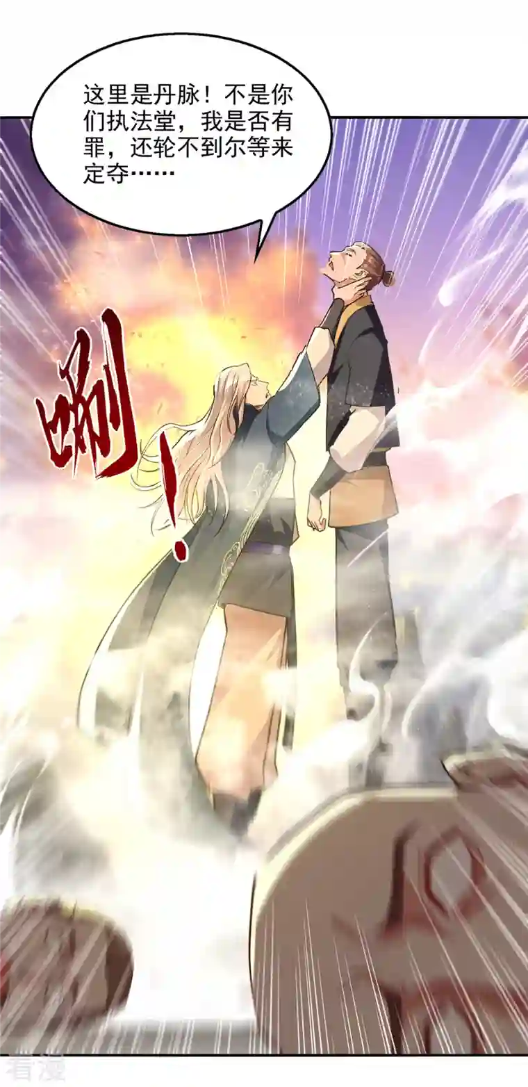 逆天至尊第163话 自卫反击