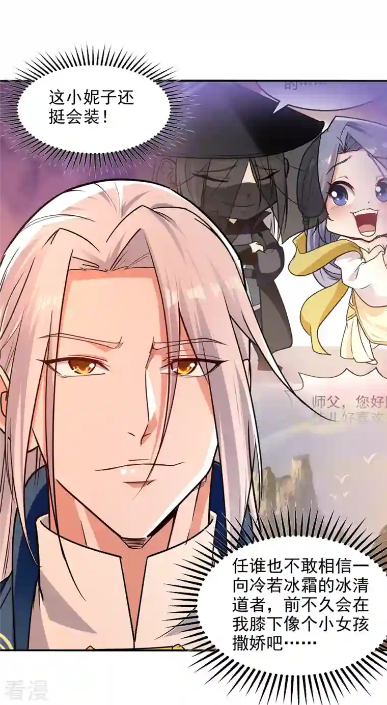 逆天至尊第163话 自卫反击