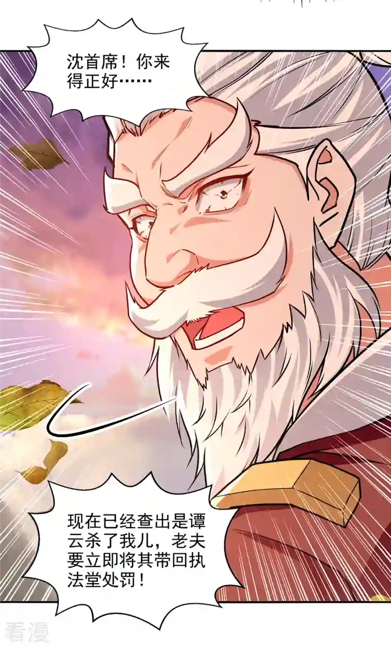 逆天至尊第163话 自卫反击