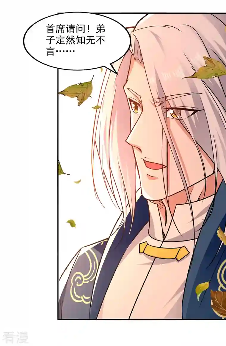 逆天至尊第163话 自卫反击